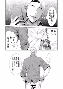Page 56 of Swapping Koushuu - preview thumbnail
