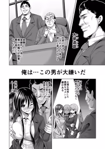 Page 12 of Konya, Otto no Joushi ni Dakare ni Ikimasu... - preview thumbnail