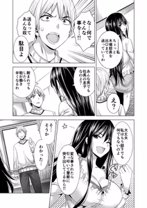 Page 15 of Konya, Otto no Joushi ni Dakare ni Ikimasu... - preview thumbnail