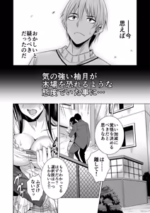 Page 16 of Konya, Otto no Joushi ni Dakare ni Ikimasu... - preview thumbnail