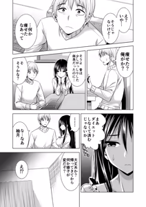 Page 21 of Konya, Otto no Joushi ni Dakare ni Ikimasu... - preview thumbnail