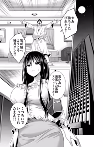 Page 27 of Konya, Otto no Joushi ni Dakare ni Ikimasu... - preview thumbnail