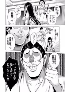 Page 28 of Konya, Otto no Joushi ni Dakare ni Ikimasu... - preview thumbnail