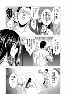Page 39 of Konya, Otto no Joushi ni Dakare ni Ikimasu... - preview thumbnail