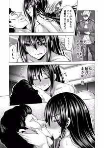Page 63 of Konya, Otto no Joushi ni Dakare ni Ikimasu... - preview thumbnail