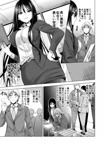 Page 7 of Konya, Otto no Joushi ni Dakare ni Ikimasu... - preview thumbnail
