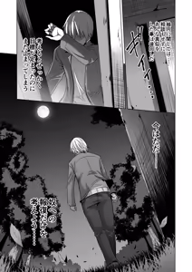 Page 75 of Konya, Otto no Joushi ni Dakare ni Ikimasu... - preview thumbnail
