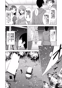 Page 12 of Ichiya Kagiri no Ayamachi - preview thumbnail