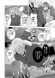 Page 16 of Ichiya Kagiri no Ayamachi - preview thumbnail