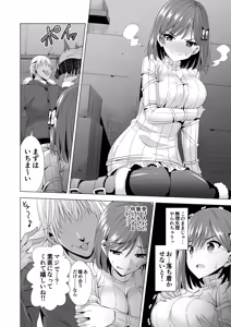 Page 18 of Ichiya Kagiri no Ayamachi - preview thumbnail