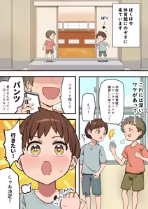Page 2 of Muchimuchi Cheerleader no Onee-san - preview thumbnail