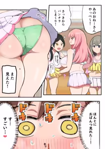 Page 5 of Muchimuchi Cheerleader no Onee-san - preview thumbnail