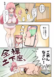 Page 7 of Muchimuchi Cheerleader no Onee-san - preview thumbnail