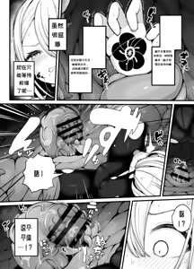 Page 11 of Shosen wa Seishoku Honnou Dake no Katou Sebutsu desu ne - preview thumbnail