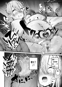 Page 21 of Shosen wa Seishoku Honnou Dake no Katou Sebutsu desu ne - preview thumbnail