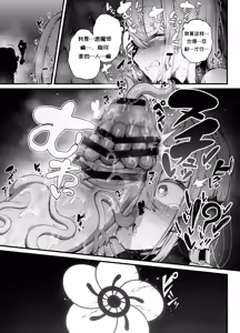 Page 33 of Shosen wa Seishoku Honnou Dake no Katou Sebutsu desu ne - preview thumbnail