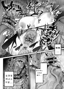 Page 36 of Shosen wa Seishoku Honnou Dake no Katou Sebutsu desu ne - preview thumbnail
