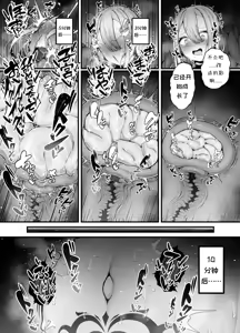 Page 42 of Shosen wa Seishoku Honnou Dake no Katou Sebutsu desu ne - preview thumbnail