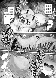 Page 47 of Shosen wa Seishoku Honnou Dake no Katou Sebutsu desu ne - preview thumbnail