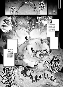 Page 51 of Shosen wa Seishoku Honnou Dake no Katou Sebutsu desu ne - preview thumbnail