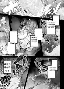 Page 52 of Shosen wa Seishoku Honnou Dake no Katou Sebutsu desu ne - preview thumbnail
