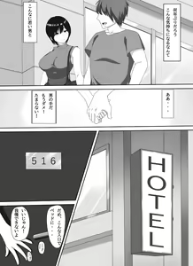 Page 11 of Mamakatsu PTA Kaichou - preview thumbnail