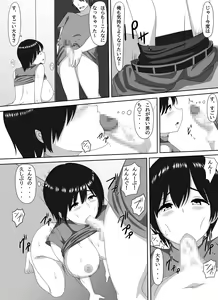 Page 16 of Mamakatsu PTA Kaichou - preview thumbnail