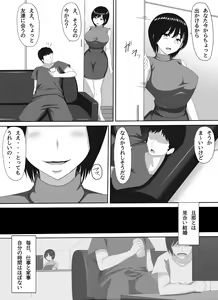 Page 8 of Mamakatsu PTA Kaichou - preview thumbnail
