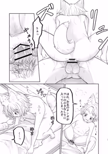 Page 11 of Sutareta Jinja ni Iku to "Kamisama" ga Nuite Kureru - preview thumbnail