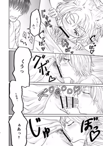 Page 6 of Sutareta Jinja ni Iku to "Kamisama" ga Nuite Kureru - preview thumbnail