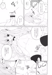 Page 13 of Louise Urareru - preview thumbnail
