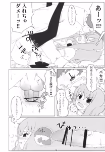 Page 14 of Louise Urareru - preview thumbnail