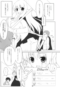 Page 3 of Louise Urareru - preview thumbnail