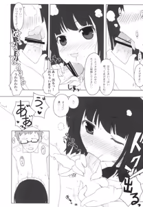 Page 6 of Louise Urareru - preview thumbnail