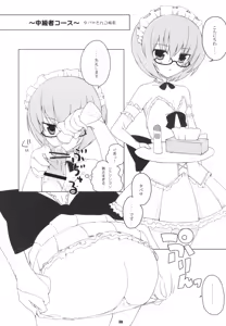 Page 8 of Louise Urareru - preview thumbnail