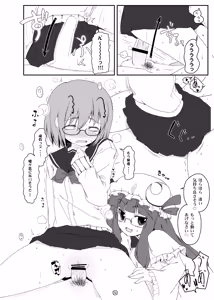 Page 11 of Touhou Megane - preview thumbnail