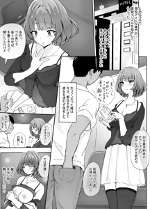 Page 3 of Geneki Idol Senmon Koukyuu Deliheal o Riyou Shite Mita - preview thumbnail