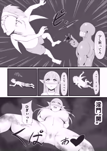 Page 22 of Daisuki na Elf no Oujo ga Majinou no Majutsu ni Yotte Majinka Shiteiku Sugata o Tada... Damatte Miteiru Shika Nai Jakushou Yousei no Oira - preview thumbnail