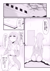 Page 4 of Daisuki na Elf no Oujo ga Majinou no Majutsu ni Yotte Majinka Shiteiku Sugata o Tada... Damatte Miteiru Shika Nai Jakushou Yousei no Oira - preview thumbnail