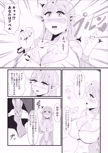 Page 5 of Daisuki na Elf no Oujo ga Majinou no Majutsu ni Yotte Majinka Shiteiku Sugata o Tada... Damatte Miteiru Shika Nai Jakushou Yousei no Oira - preview thumbnail