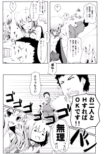 Page 4 of Touhou Ryokuhatsu - preview thumbnail