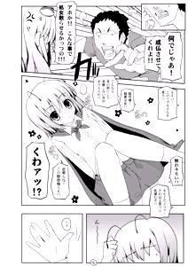 Page 5 of Touhou Ryokuhatsu - preview thumbnail