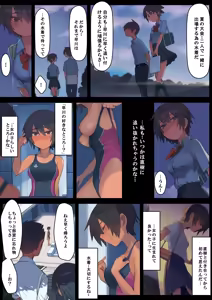 Page 12 of Sayonara Natsu no Hi - preview thumbnail