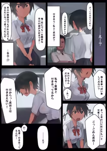 Page 15 of Sayonara Natsu no Hi - preview thumbnail