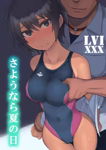 Page 2 of Sayonara Natsu no Hi - preview thumbnail