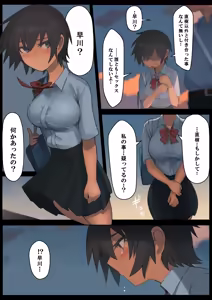 Page 34 of Sayonara Natsu no Hi - preview thumbnail