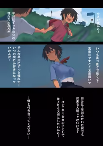 Page 47 of Sayonara Natsu no Hi - preview thumbnail