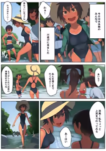 Page 50 of Sayonara Natsu no Hi - preview thumbnail