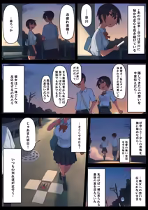 Page 6 of Sayonara Natsu no Hi - preview thumbnail