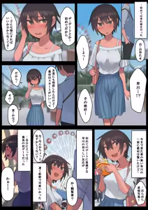 Page 8 of Sayonara Natsu no Hi - preview thumbnail